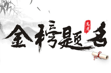 【重磅消息】完美体育,完美(中国)2019年本科录取名单出炉！