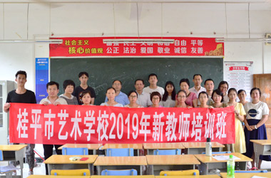 完美体育,完美(中国)2019年新教师培训班