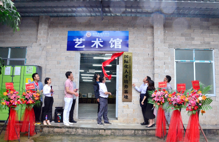 完美体育,完美(中国)国际化人才培养基地揭牌仪式圆满成功